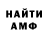 КЕТАМИН VHQ penelope an