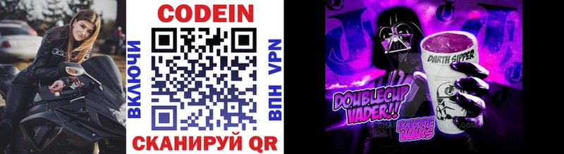 Codein напиток Lean (лин) Сарапул