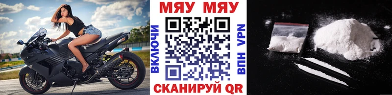 МЯУ-МЯУ кристаллы  Сарапул 