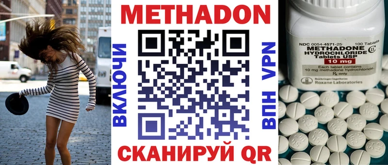 Метадон кристалл  Сарапул 